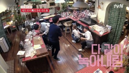 Blind Date Cafe EP 4-003