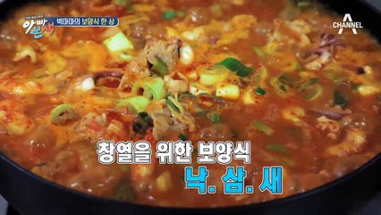 끝이 없는 이혜정의 보양식 꿀팁大방출! 보양식 한 상-♡