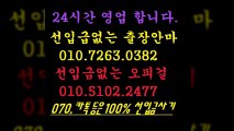 전주오피 N.O1O ◆⑺⑵63 ▤Ο③82 ♂ 전주오피유명한곳⅝   전주오피후기ø 전주오피 G ↕  ￡ 전주오피추천 elegy  전주오피 J ￥  전주오피위치↓ 전주오피위치  % 안마출장1마사지4오피8op3콜걸6유흥4