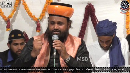 HUSSAIN IBN ALI GAM KE ANGARO SE KHELE HE BY QARI RAIS AHMAD SIDDIQUIE AT JODHPUR