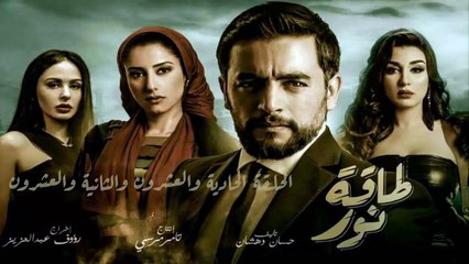 11 مسلسل طاقة نور │HD│الحلقة الحادية والعشرون والثانية والعشرون- بطولة هانى سلامة  Episode 21 - 22 - Taqet Nour Series