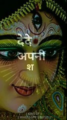 O Aaye Tere Bhawan || Navratri Special || Best WhatsApp status video || full Screen status