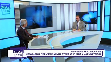 Βήμα για όλους 8-10-2018