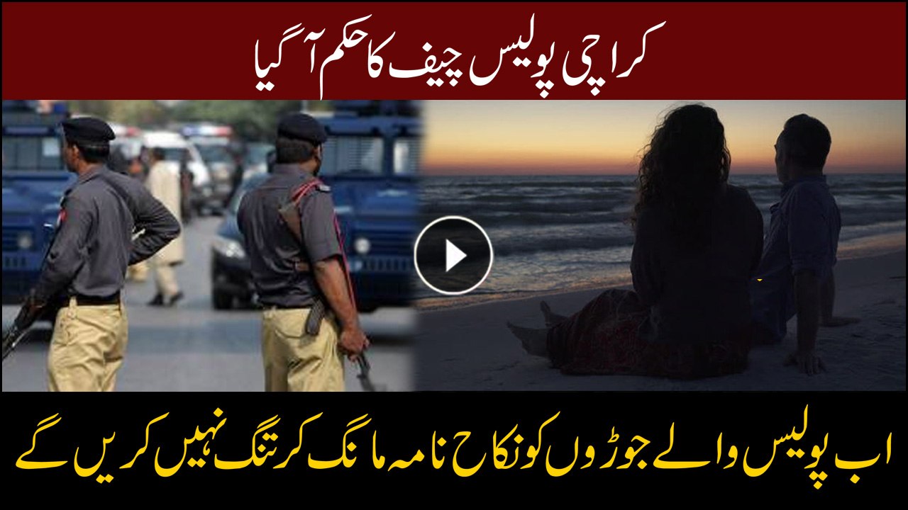 Karachi police chief forbids asking proof of marriage from couples