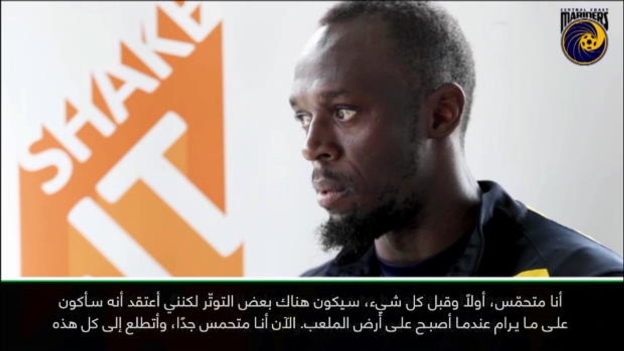 عام: كرة قدم: أنا متوتّر قُبيل مشاركتي الأولى أساسيًا مع مارينرز- بولت