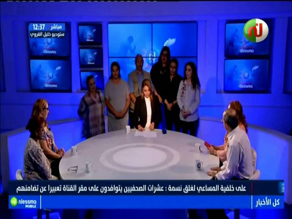هات الصحيح_على خلفية المساعي لغلق نسمة : عشرات الصحفيينٍ يتهافتون على مقر القناة تعبيرا عن تضامنهم