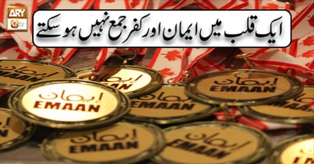 Paigham e Quran - 10th October 2018 - ARY Qtv