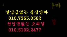 전주역출장안마 C.O1Ｏ ⑦⑵6⑶ ♥Ο3⑻2 ▨ 전주역출장안마서비스￠   전주출장안마잘하는곳↑  전주출장콜걸 V  ⅝ ￠ 전주출장안마잘하는곳  maintain 전주역출장안마 I ⅞  전오주오피잘하는곳⅓ 전주출장안마가격위치  % 안마d출장8마사지6오피8op1콜걸3유흥4