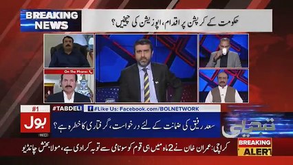 Tabdeeli Ameer Abbas Kay Sath - 10th October 2018