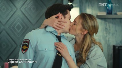 Соколов и Катя 3х16 №1