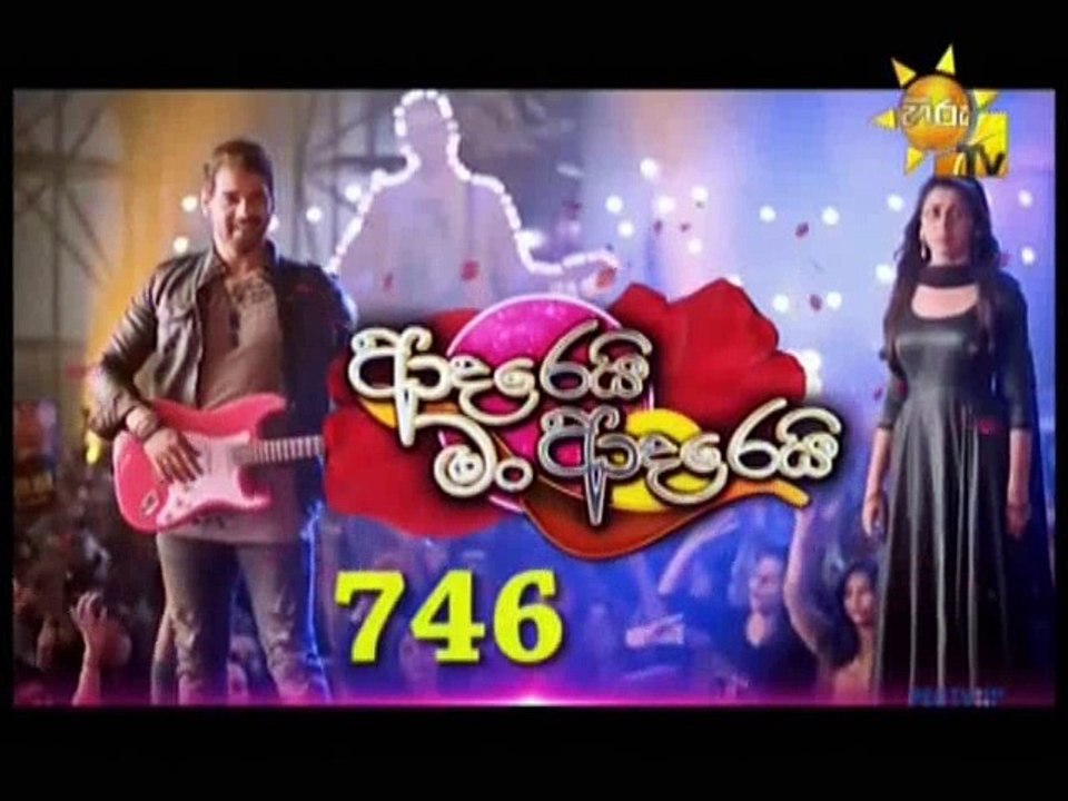 Adarei Man Adarei (747) - 10-10-2018