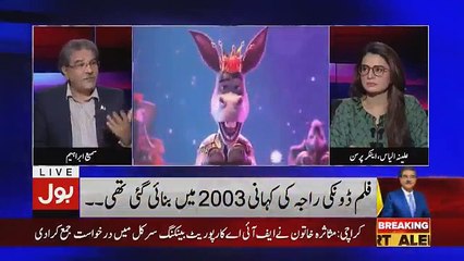 Tajzia Sami Ibrahim Kay Sath - 10th October 2018