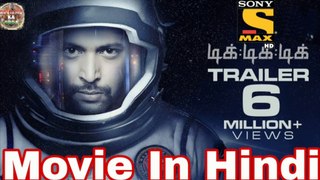 Tik Tik Tik Full Movie Hindi Dubbed Download HD _ Tik Tik Tik Review _ India First Space Movie 2018 ( 1080 X 1920 )