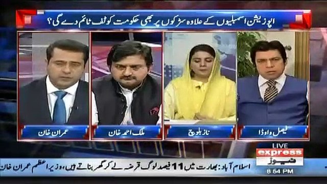 Will Govt remove Maryam And Nawaz Sharif Names from ECL,,Faisal Wada Response