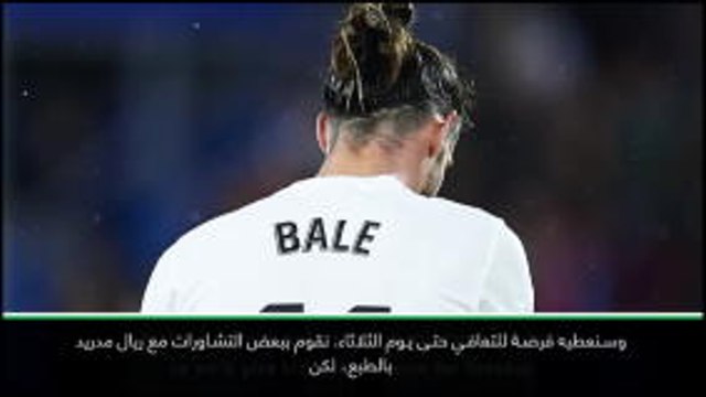عام: دولي: بايل ليس مستعدّاً بدنياً لمنتخب إسبانيا لكن ما من إصابة خطيرة- غيغز