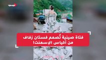 فتاة صينية ترتدي فستان زفاف صنعته من 40 كيس أسمنت .‬⁩ ‏⁦‪sayidaty.net/node/778906‬⁩