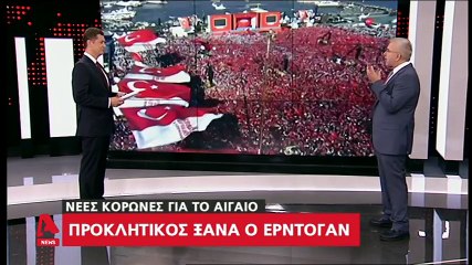 Δ. Βερύκιος Αν η τουρκική οικονομία καταρρεύσει, θα συμπαρασύρει τους πάντες.