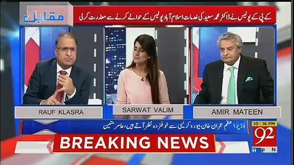 Download Video: Pakistan Kay Paisay Na Anay Ki Main Wajah Tariq Bajwa Hain-Rauf Klasra