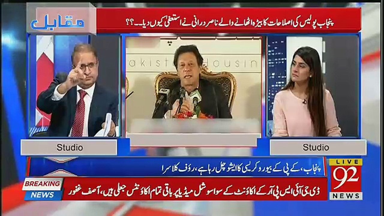 Rauf Klasra Views On The Nasir Durrani's Resignation