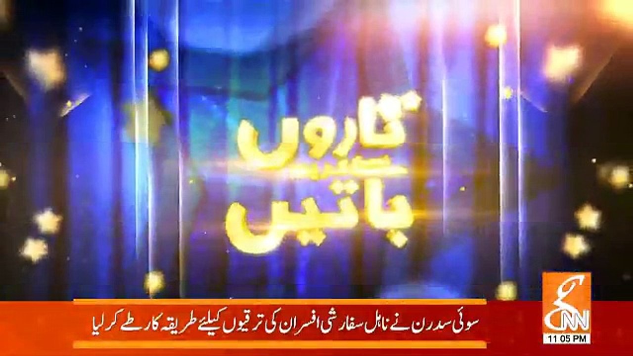 Taron Se Karen Batain – 10th October 2018