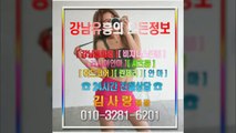 선릉매직미러추천010✥3281✬6201↖풀싸롱믿고찾는곳, 선릉매직미러초이스수질, 강남매직미러초이스후기, 매직미러Reality, 선릉풀싸롱후기, 화끈한밤ㅋ, 선릉풀싸롱, 선릉풀싸롱