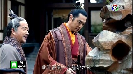 มหาบุรุษพลิกแผ่นดิน ตอนที่ 21 วันที่ 10 ตุลาคม 2561