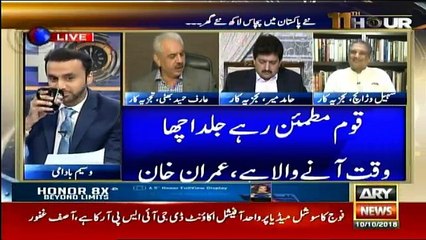 11th Hour - 10th October 2018