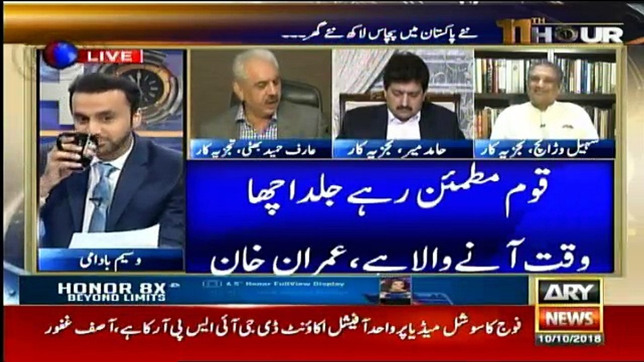 11th Hour - 10th October 2018