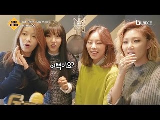 마마무(MAMAMOO)인터뷰_글랜스 스타 어택_FULL 버전_글랜스TV