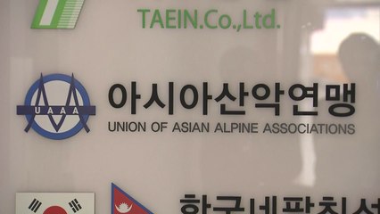 아시아산악연맹 '침통'...긴급 대책회의 / YTN