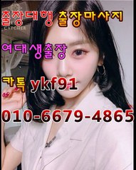 나주출장마사지 - { 카톡YKF91} ⊀Ö1Ô-6679-4865⊁ 나주출장안마'20대' 나주출장안마 출장안마코스 나주출장안마 나주출장마사지-황제 나주출장마사지- 나주콜걸.