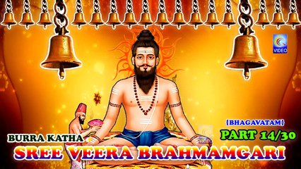 SREE VEERA BRAHMAMGARI BURRA KATHA {BHAGVATAM} PART 14-30 NEW QVIDEOS