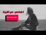 اغاني عراقية 2017 ردح اغنية يا ابنية لاتعذبيني
