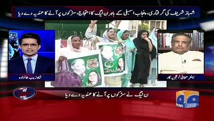 Sohail Warraich's analysis on PMLN's call for protest after Shahbaz Sharif's arrest