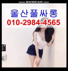 울산풀싸롱 이대표##Ņ01Ö⇦⑵98⓸b⇔456⑤ ↔ᐷ¶ᗿ➬⅔ 울산풀싸롱코스u 울산풀싸롱추천€ 울산풀싸롱 ⅓ 울산풀싸롱예약전화 Global 울산풀싸롱 ¶ 울산풀싸롱견적⅝ 울산풀싸롱마인드최강% 울산안마3추천9마사지1오피e유명한곳h Enjoy.