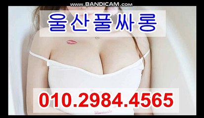 울산풀싸롱 이대표^☯Ö1Ο⇔29⓼4w↕⓸5⓺5 ↑➮￡ᖢ⌡€ 울산키스방⅝ 울산립카페↓ 울산풀싸롱 ￡ 울산풀싸롱가는길 Popular 울산풀싸롱 ￡ 울산풀싸롱오시는길U 울산풀싸롱강력추천% 울산안마7추천e마사지a오피6유명한곳2 The finest service