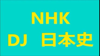 Nhk ラジオ番組 データベースの動画 Dailymotion