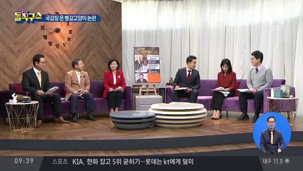 퓨마도 아닌데…국회에 끌려온 벵갈 고양이