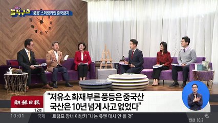 국내 풍등 제조업체 ‘불똥’…회사 문 닫을 판