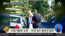 [핫플]판빙빙 실종·마윈 퇴임…왕치산 부주석 관련설 