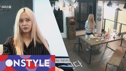 크리스탈, 처음 해보는 타르트!