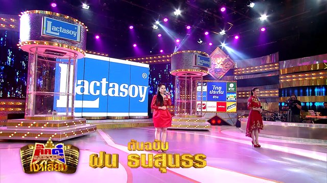 กิ๊กดู๋สงครามเพลงเงาเสียง : ฝน ธนสุนทร 3/3 [9 ต.ค.61]