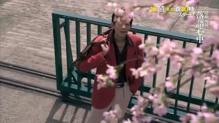 10分で「昭和元禄落語心中」 - 18.10.09