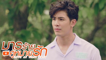 ศึกแม่ยายปะทะลูกเขย | มารร้ายคู่หมายรัก