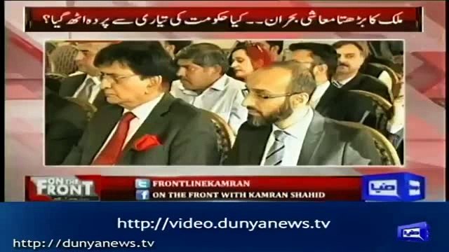 Air tickets to Asif Zardari, Bilawal and Bakhtawar Bhutto from a fake account Kamran Shahid