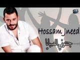 حسام جنيد دبكة جننوني الصبايا  \  Hossam Jneed