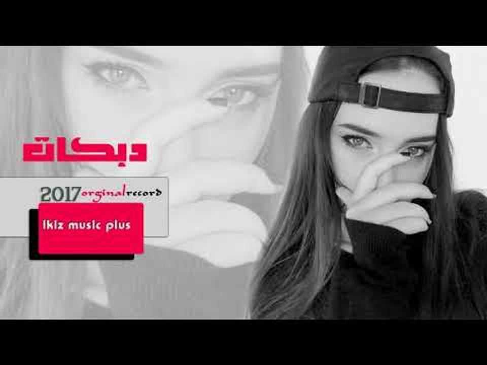 اغاني عراقية  ردح اغنية اعيونك اعيونك ولك صرت مجنونك