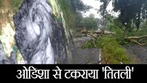 Cyclone Titli hits Odisha-Andhra coast strong winds uproot trees flights and trains cancelled