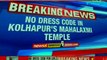 No dress code in Kolhapur's Mahalaxmi Temple, says no rules made on dress code