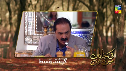 Ki Jaana Mein Kaun Episode #28 HUM TV Drama 10 October 2018